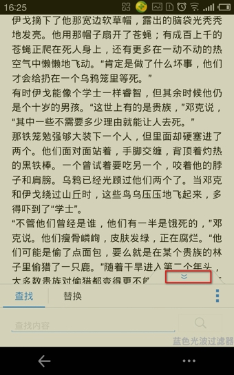 手机wps如何查找替换？手机wps查找替换关键字教程