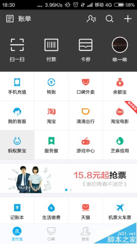 支付宝验证码收不到无法支付该怎么办?