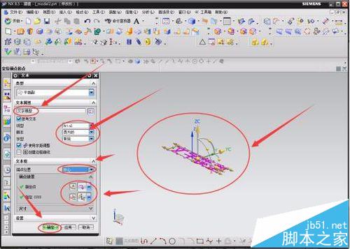 ug中怎么创建3D文字模型?
