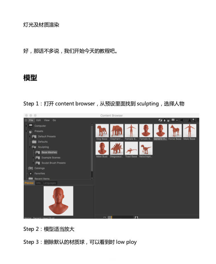 如何使用C4D制作条纹组成的立体人像海报呢?