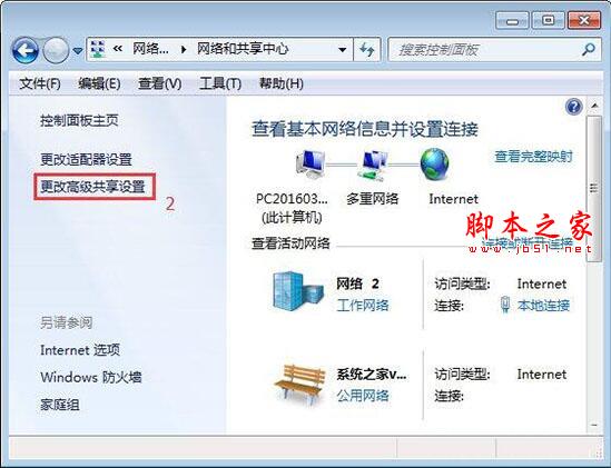 win7系统下如何开启smb服务?win7系统下开启smb服务的方法介绍