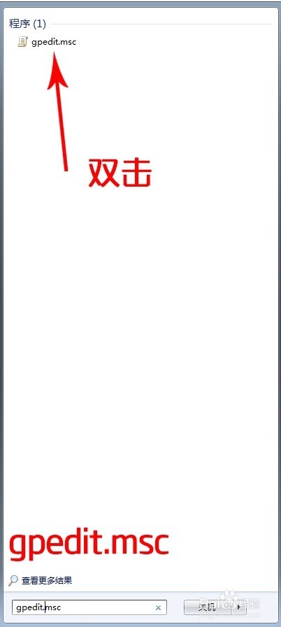 电脑总是关不了机怎么办？解决win7系统不能关机的办法