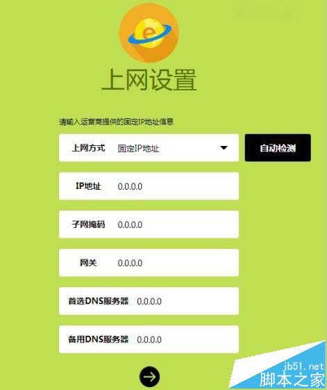 fast迅捷fwr310路由器怎么设置联网?