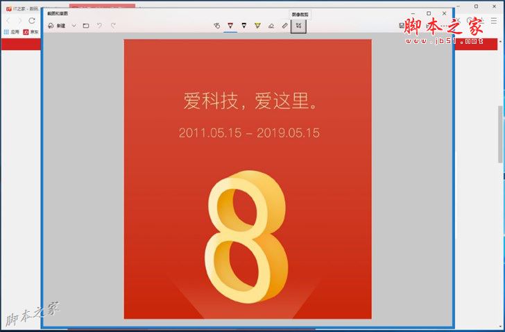 Win10系统原生功能怎么使用？Win10系统原生截图工具使用教程