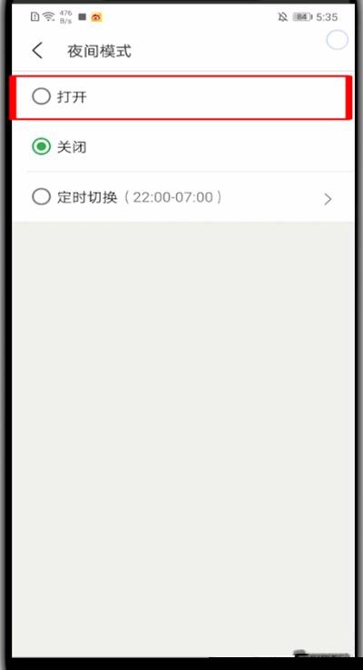 豆瓣怎么开启夜间模式?