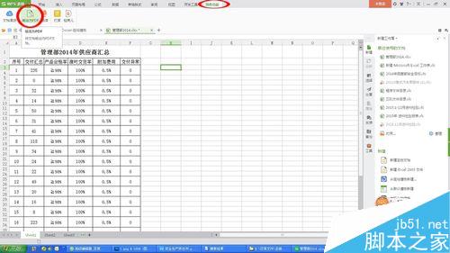 Word怎么快速转PDF格式?Word转PDF方法图解