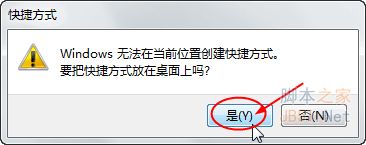 win7实现开机自动登录并自动连接宽带拨号方法