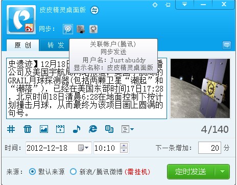 皮皮精灵是什么工具?怎么用?