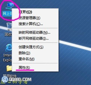 电脑怎样安装宽带连接的图文步骤
