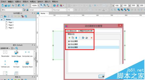 Axure RP Pro 7.0怎么制作图片轮播按钮效果?