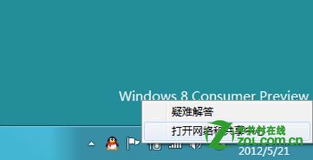 windows8中如何创建拨号连接及设置拨号方式(图解)
