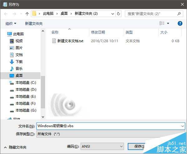 Win7/Win8.1全新安装Win10工具 密钥一键查询备份