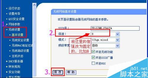 LB-LINK必联云路由器【无线wisp中继】设置方法图文教程