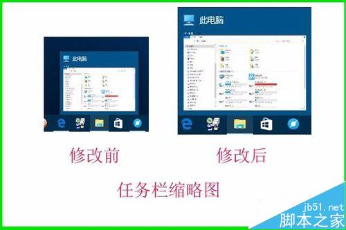 Win10任务栏缩略图太小文件夹不显示缩略图该怎么办?