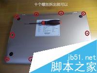 刀客全金属超极本daoker如何扩充固态硬盘?
