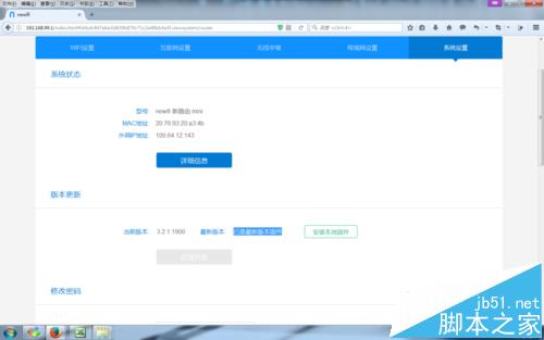 newifi新路由怎么升级固件? newifi固件升级的教程