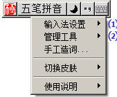极点五笔怎么用？极点五笔输入法使用教程