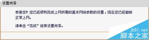 fast无线路由器怎么设置密码并联网?