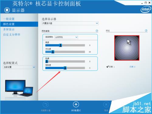 华硕FX PRO6300笔记本失真怎么调饱和度?