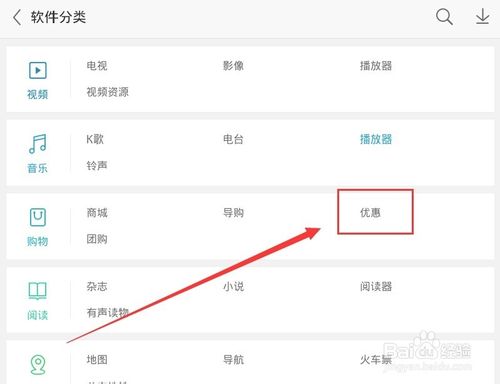腾讯应用宝圣诞送豪礼送红包活动攻略