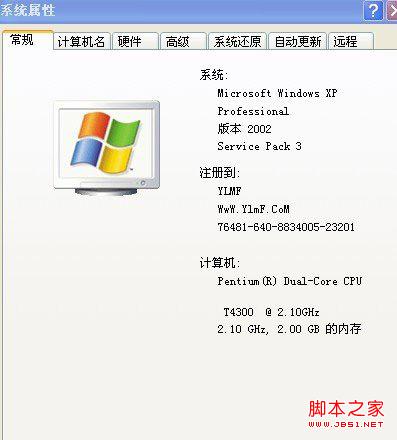 win7/xp系统的属性在哪怎么打开
