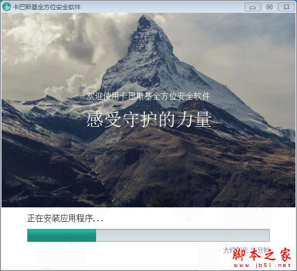 卡巴斯基全方位安全软件中文激活破解详细教程(附激活工具下载)