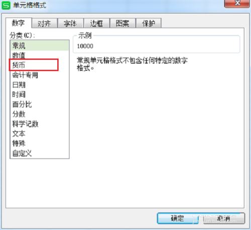wps怎样给数字添加货币符号 wps给数据批量添加货币符号的设置方法