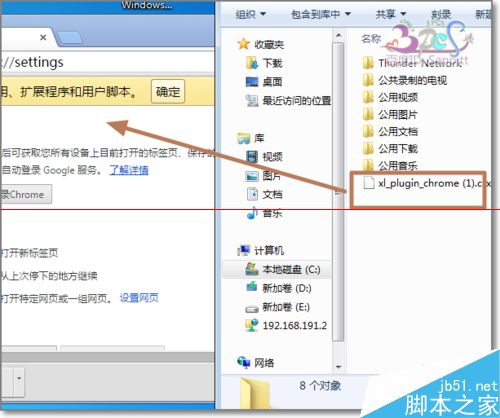 谷歌浏览器怎么设置成默认迅雷下载？