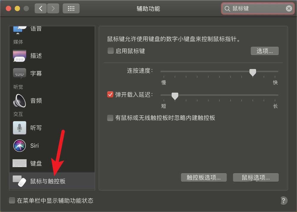 macbook笔记本键盘无法输入密码怎么办?