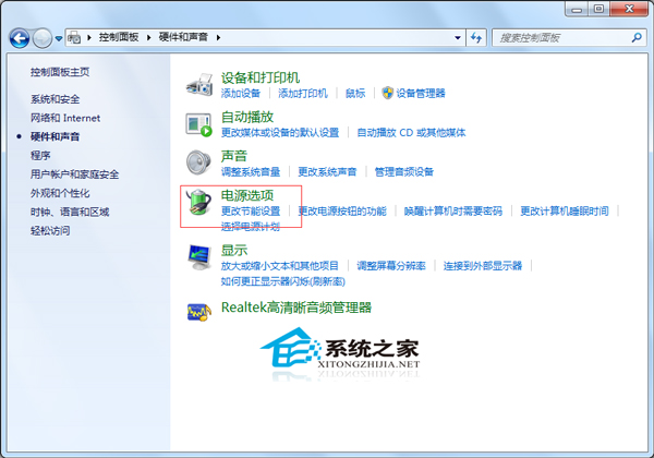 Windows7旗舰版禁用屏幕自动调节亮度不让其变化