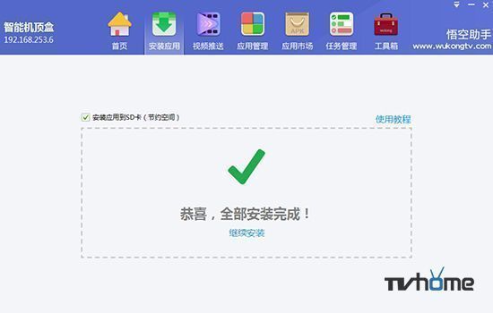 电视盒子如何安装第三方软件(四种参考方法)