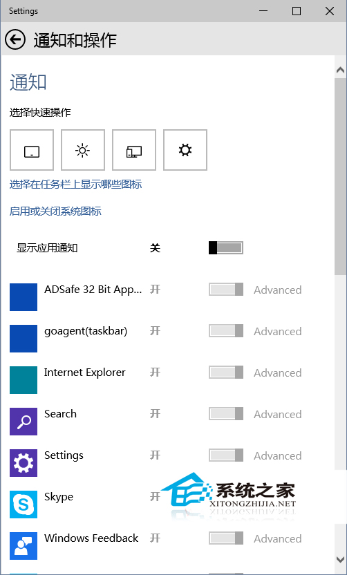 Win10如何屏蔽通知和操作中心消息提示有哪些方法