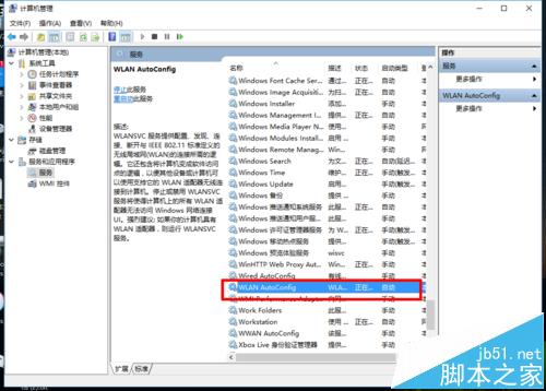 win10系统中找不到无线网卡该怎么办?
