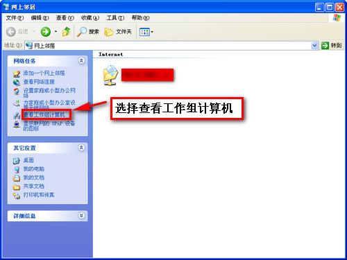 WIN7和XP系统在局域网共享设置方法(图文)