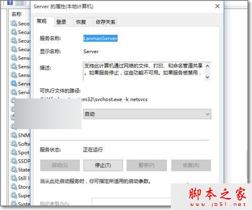 Win10系统访问不了共享文件夹提示网络错误的原因及解决方法