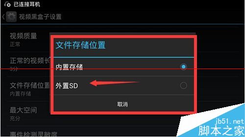 没有监控的路段怎么用小米手机暂时充当行车记录仪？