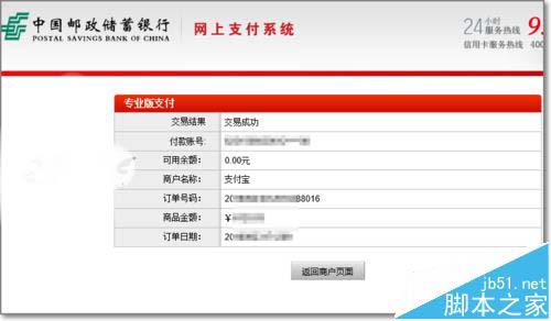 非本人的银行卡怎么给自己的支付宝充值?