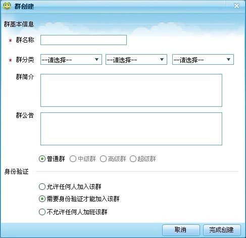 呱呱怎么创建群？呱呱视频社区创建群组方法介绍