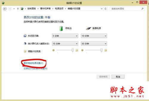 win8.1系统开启混合睡眠解决开机黑屏问题的解决方法图文教程