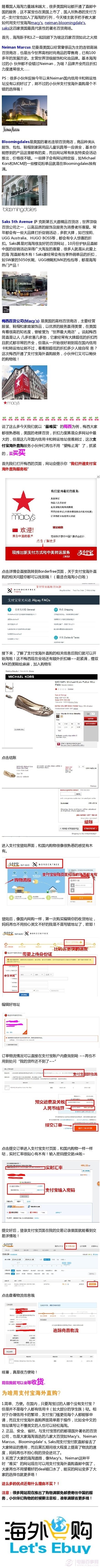 支付宝海外购怎么付款？支付宝海淘使用教程