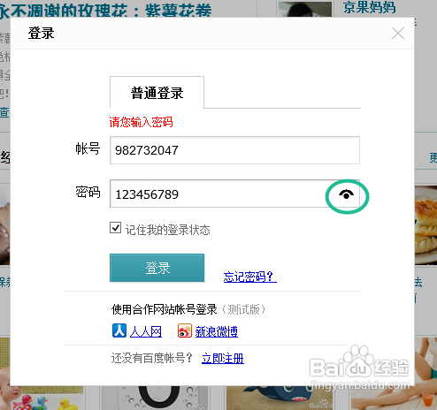 win8使用技巧 图文