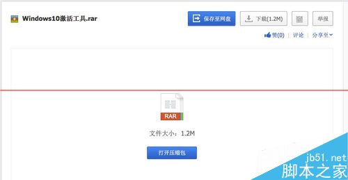 全新安装的win10企业版怎么激活？win10激活的详细教程
