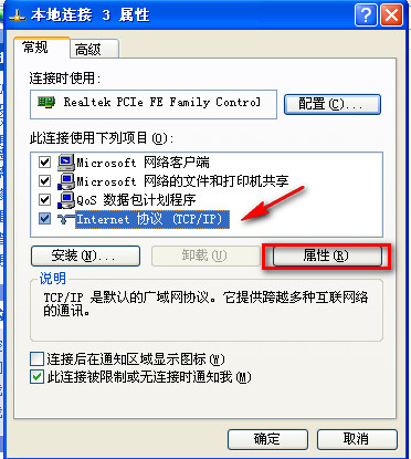 电脑只能上qq不能打开网页的简单设置解决方法