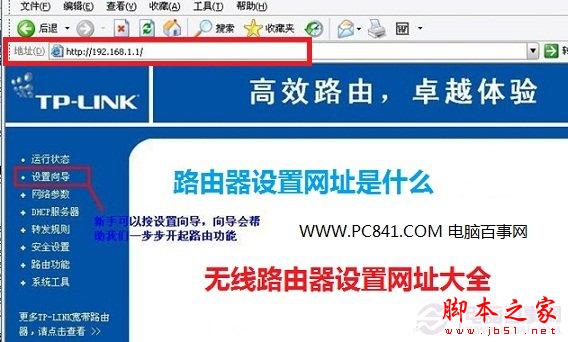 路由器设置网址是什么 无线路由器设置网址大全