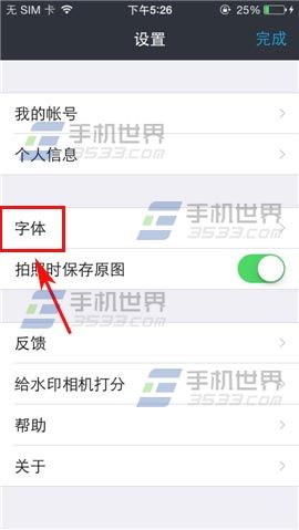 水印相机怎么更换字体？水印相机更换字体的方法