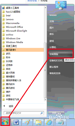 win7设置无线连接为家庭网络操作步骤