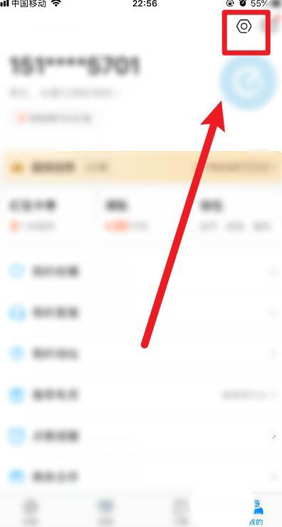 饿了么怎么切换账号? 饿了么app登录登录其他账号的技巧