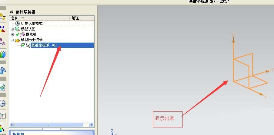 ug部件导航器怎么自定义设置?