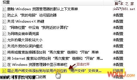 Win 7创建库提示错误16389，无法新建文件该怎样修复