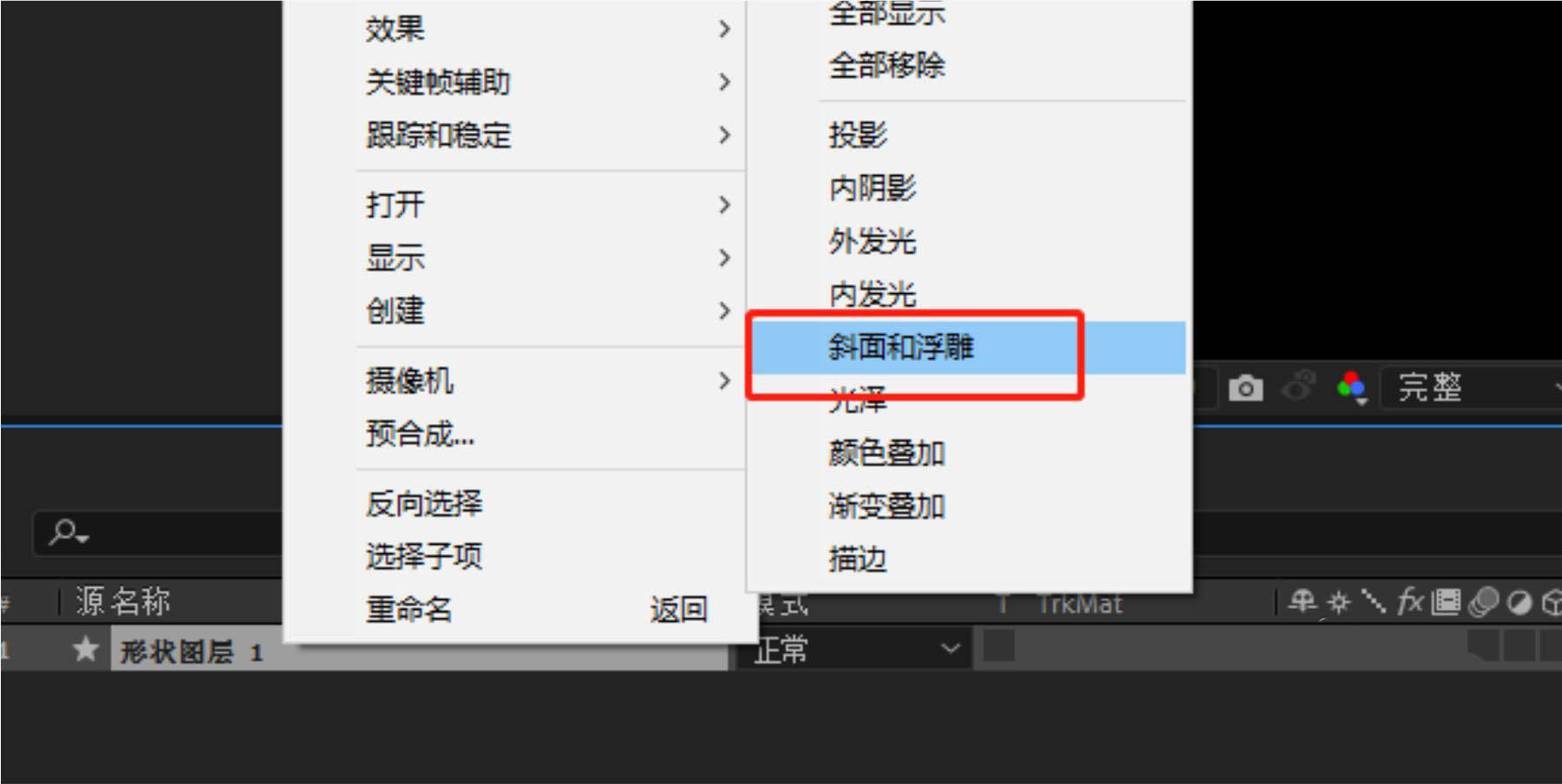 AE怎么利用阴影制作球体? AE图层样式绘制球体的教程